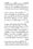 Anwarat-e-Safdar_page-0299