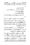 Anwarat-e-Safdar_page-0303