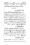 Anwarat-e-Safdar_page-0307
