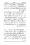 Anwarat-e-Safdar_page-0311