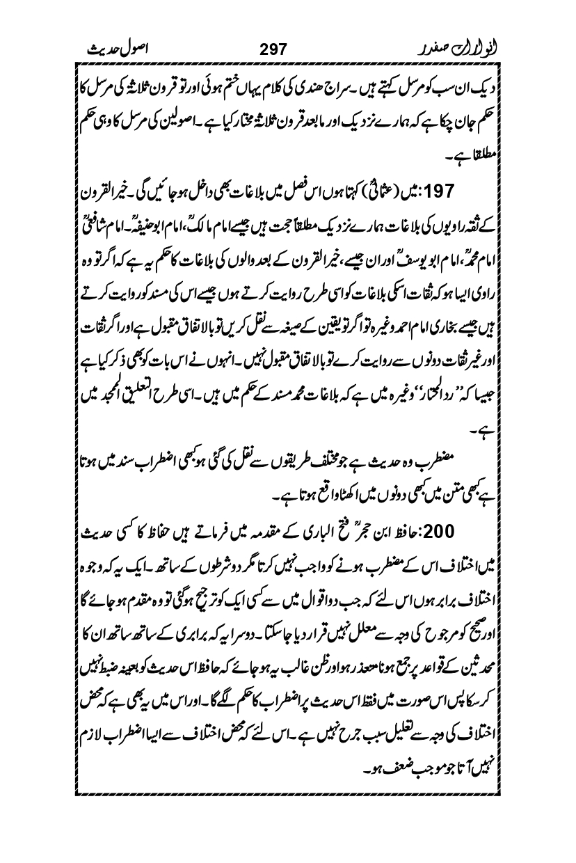 Anwarat-e-Safdar_page-0313