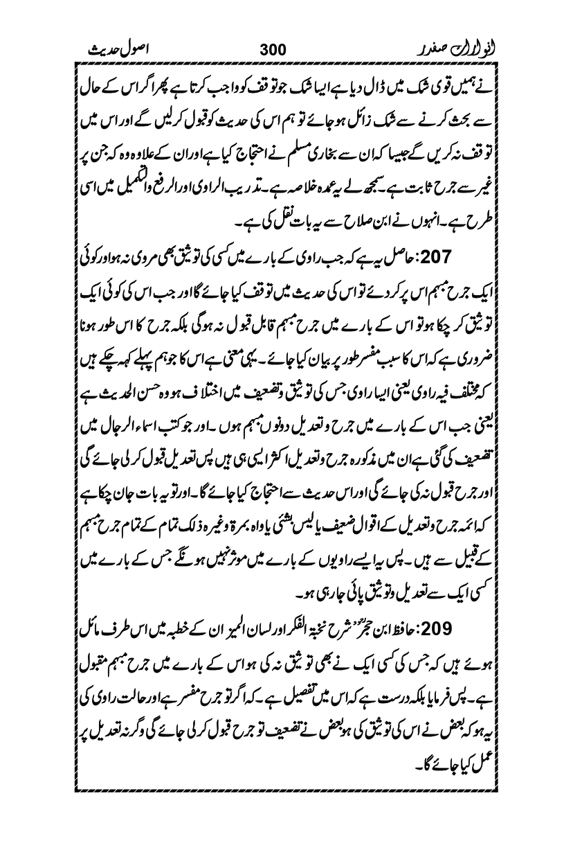 Anwarat-e-Safdar_page-0316