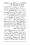 Anwarat-e-Safdar_page-0329