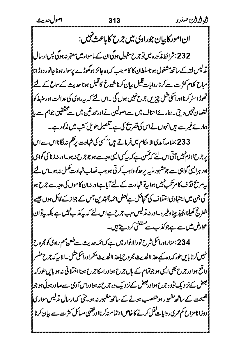 Anwarat-e-Safdar_page-0329