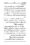 Anwarat-e-Safdar_page-0330