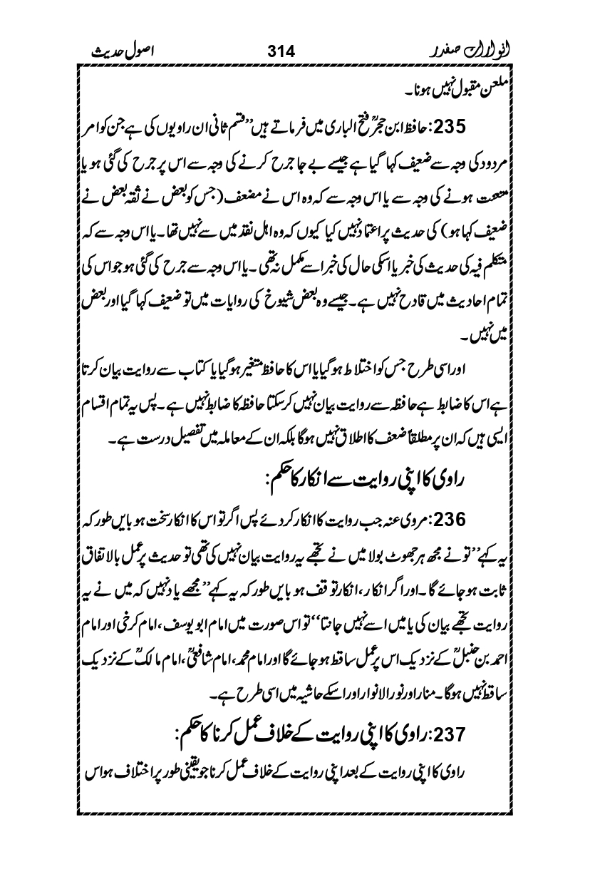 Anwarat-e-Safdar_page-0330
