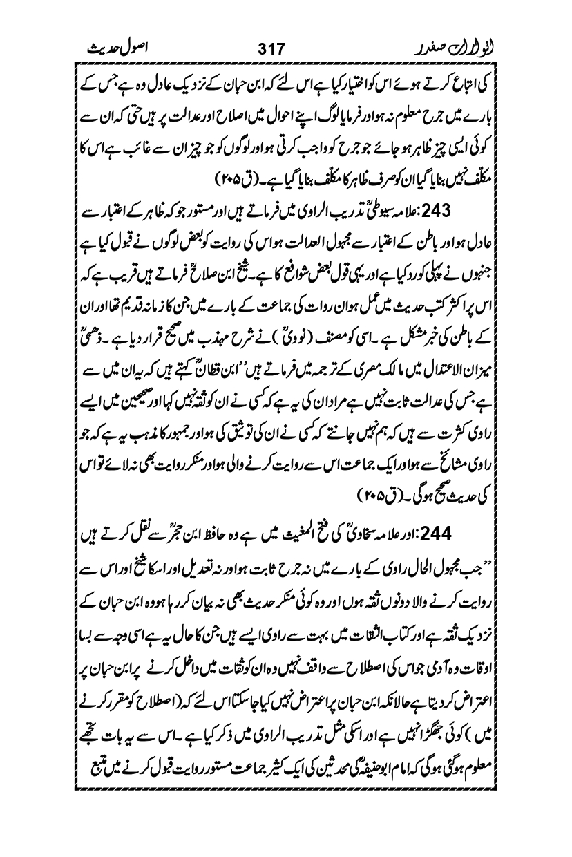 Anwarat-e-Safdar_page-0333