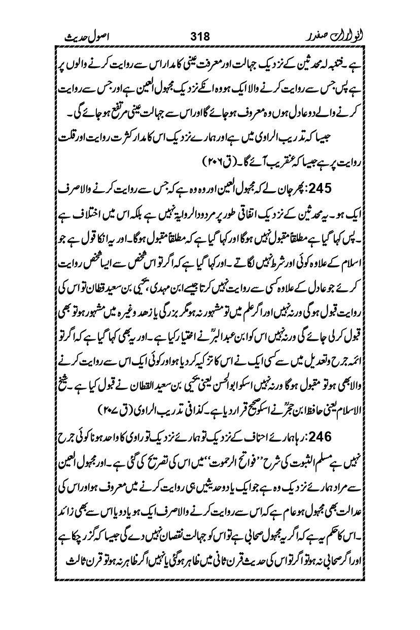 Anwarat-e-Safdar_page-0334