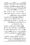 Anwarat-e-Safdar_page-0335