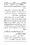 Anwarat-e-Safdar_page-0336