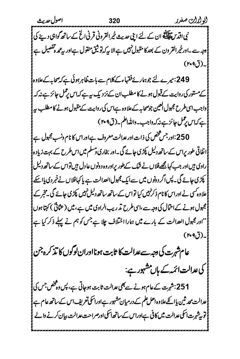 Anwarat-e-Safdar_page-0336