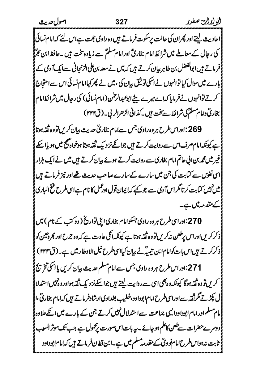 Anwarat-e-Safdar_page-0343