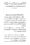 Anwarat-e-Safdar_page-0347