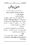 Anwarat-e-Safdar_page-0357