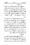 Anwarat-e-Safdar_page-0393