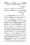 Anwarat-e-Safdar_page-0398