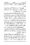 Anwarat-e-Safdar_page-0421