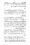 Anwarat-e-Safdar_page-0422