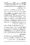 Anwarat-e-Safdar_page-0426