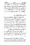 Anwarat-e-Safdar_page-0430