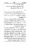 Anwarat-e-Safdar_page-0438