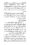 Anwarat-e-Safdar_page-0443