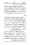 Anwarat-e-Safdar_page-0451