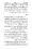 Anwarat-e-Safdar_page-0456
