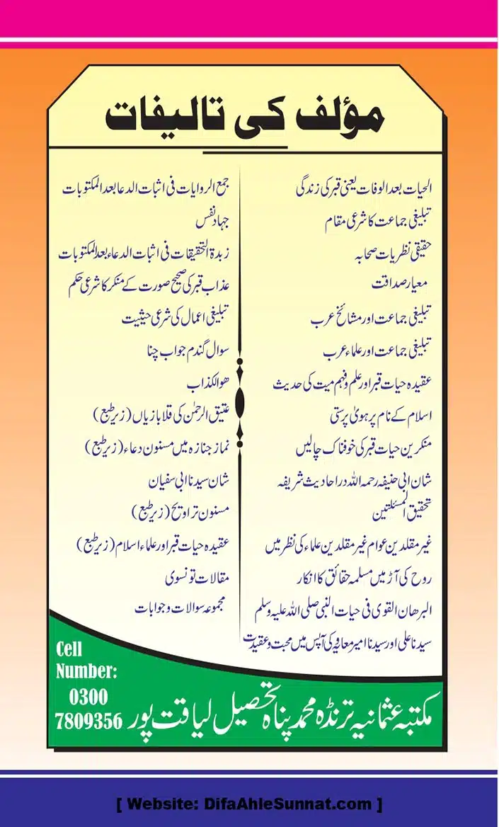 Sawal-Gandum-Jawab-Chana_page-0002