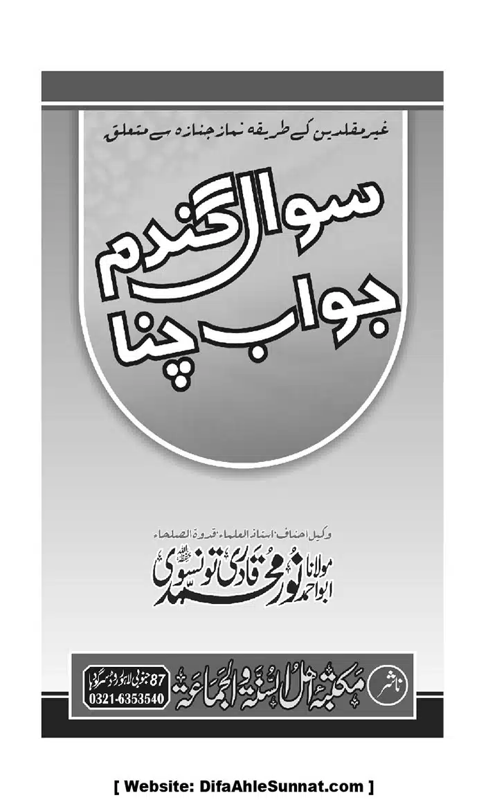 Sawal-Gandum-Jawab-Chana_page-0003