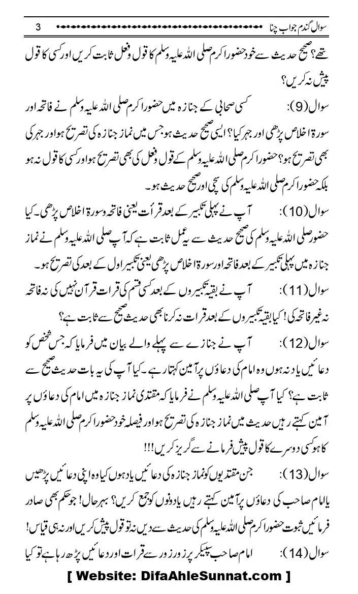 Sawal-Gandum-Jawab-Chana_page-0006