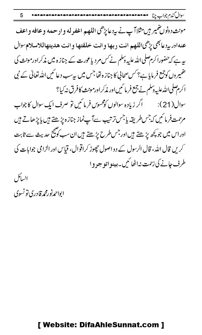 Sawal-Gandum-Jawab-Chana_page-0008