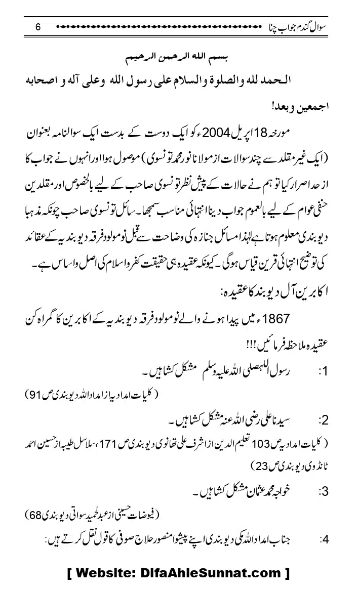 Sawal-Gandum-Jawab-Chana_page-0009