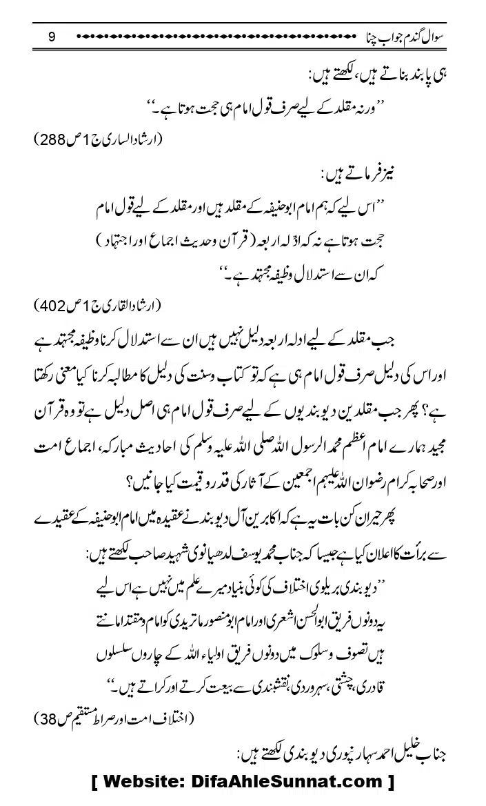 Sawal-Gandum-Jawab-Chana_page-0012