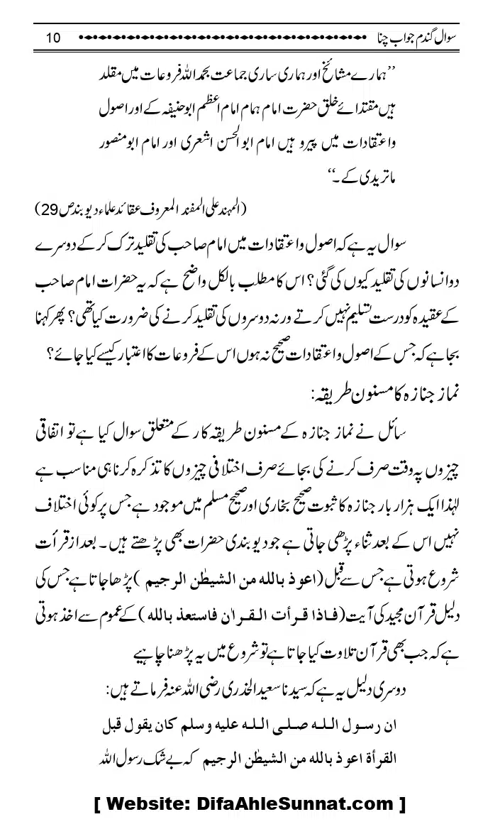 Sawal-Gandum-Jawab-Chana_page-0013