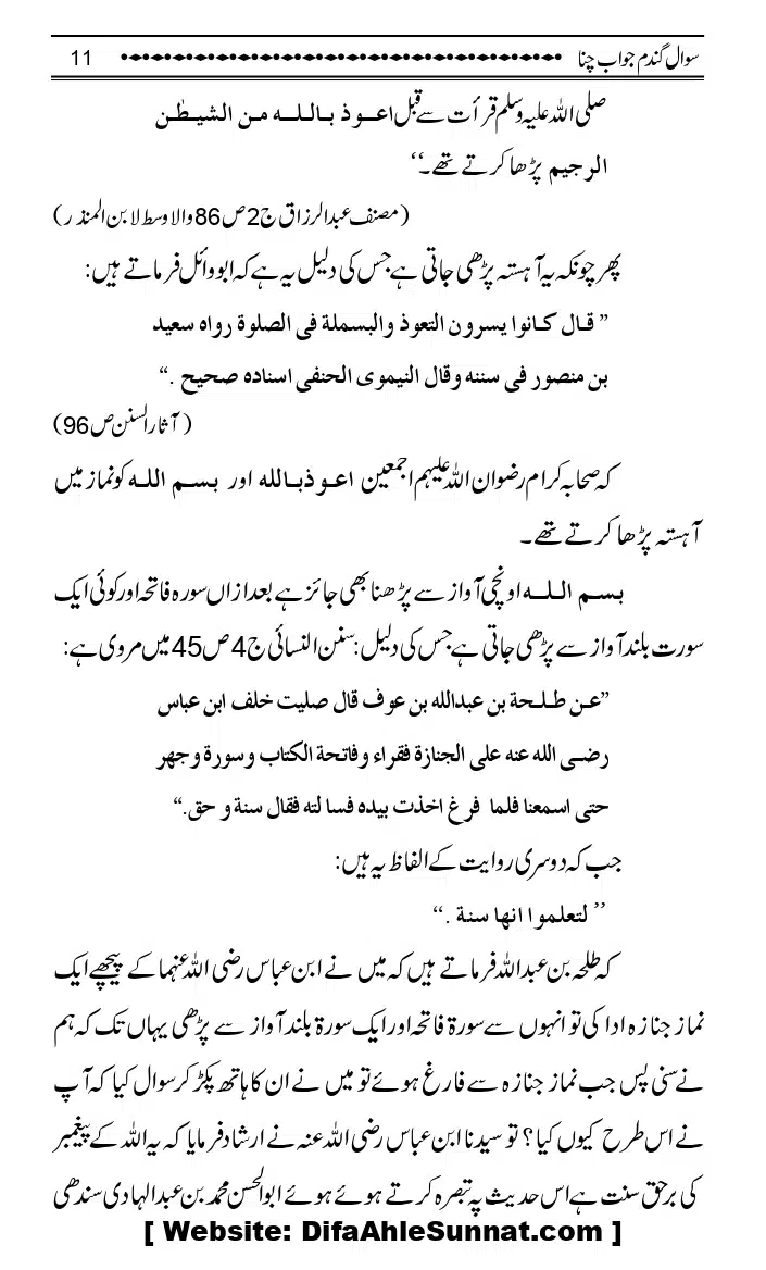Sawal-Gandum-Jawab-Chana_page-0014