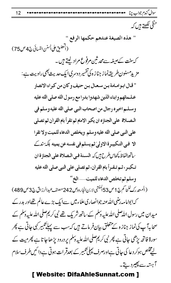 Sawal-Gandum-Jawab-Chana_page-0015