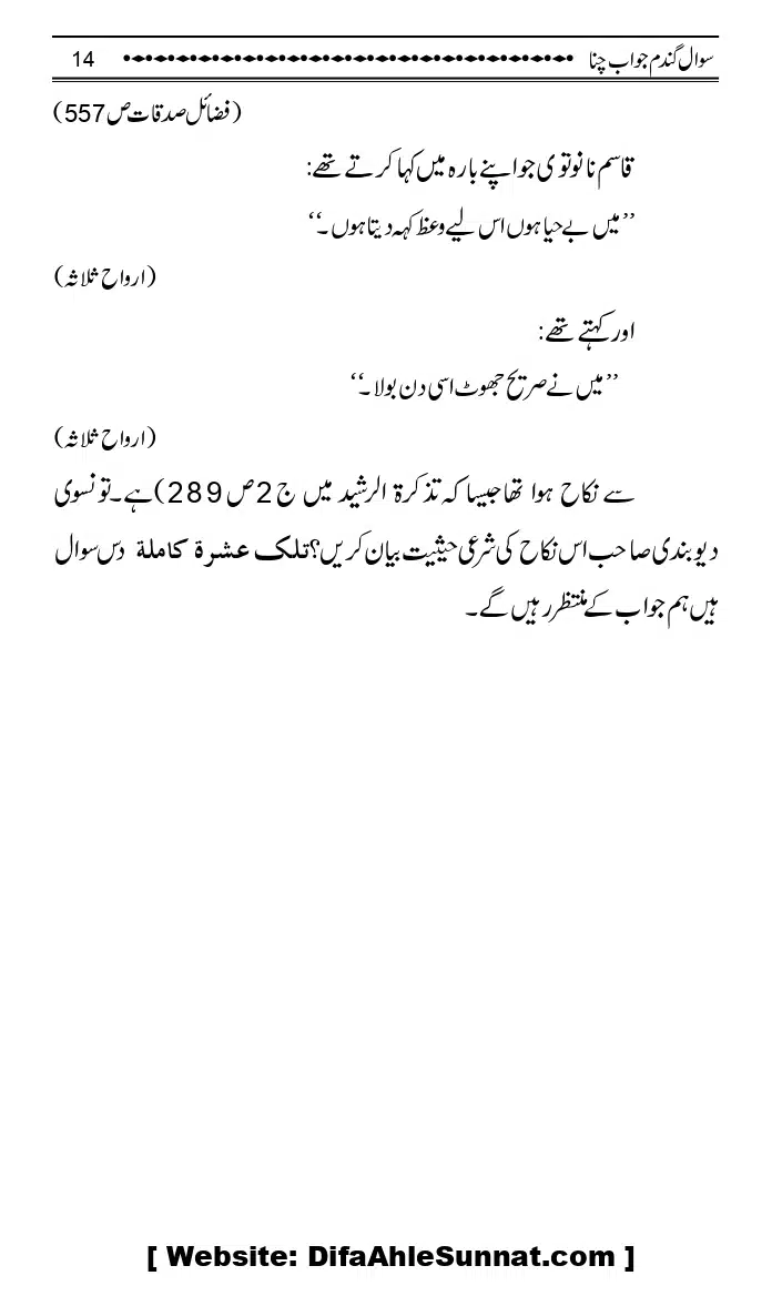 Sawal-Gandum-Jawab-Chana_page-0017