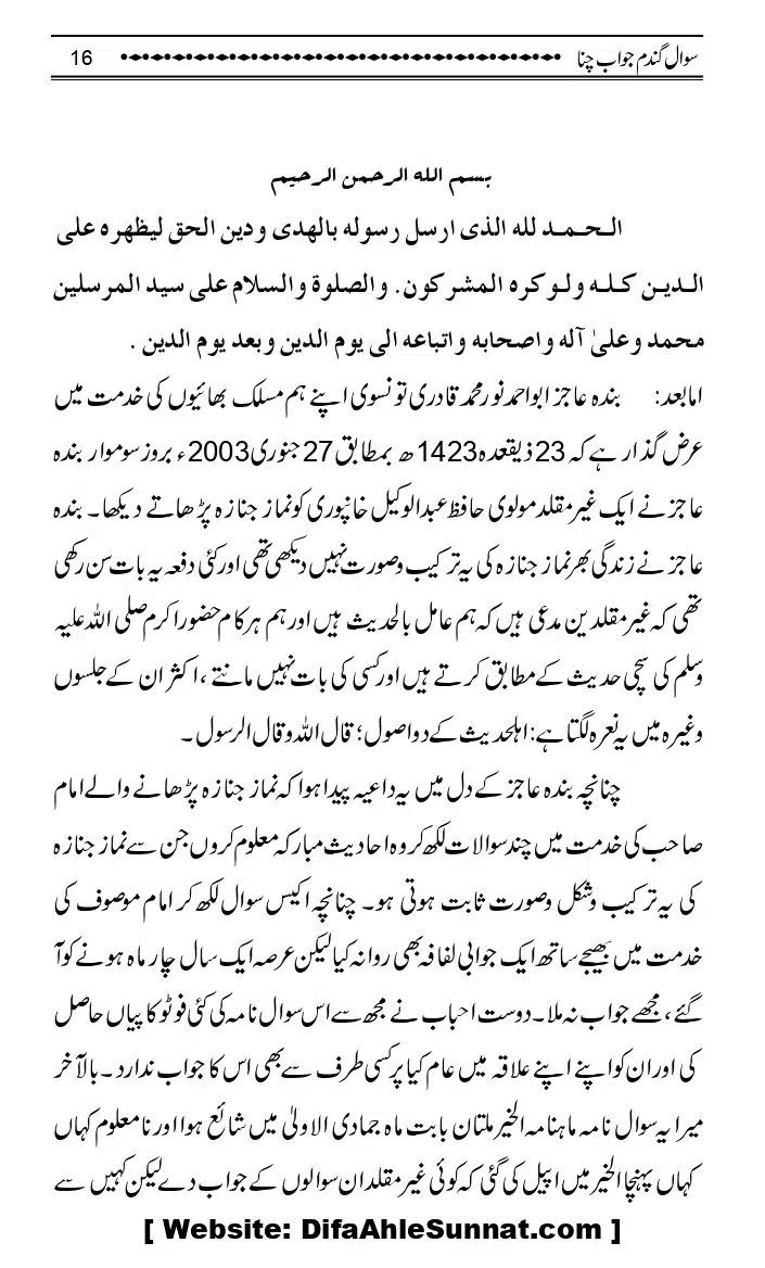 Sawal-Gandum-Jawab-Chana_page-0019