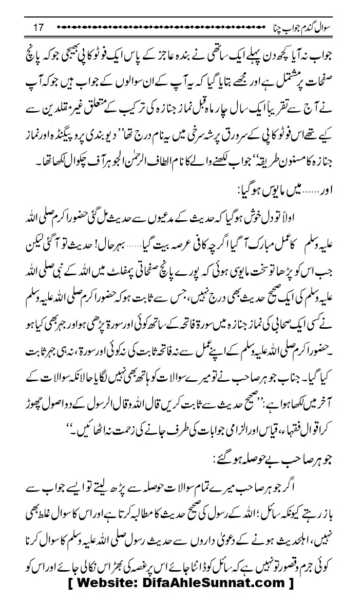 Sawal-Gandum-Jawab-Chana_page-0020