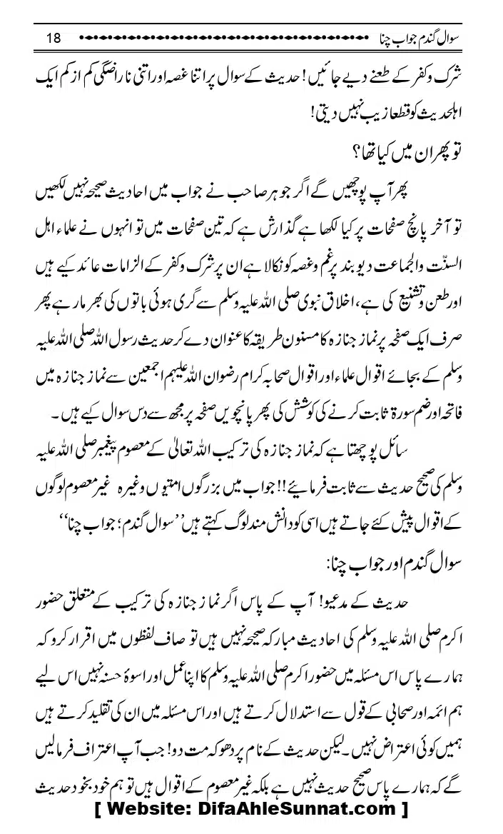 Sawal-Gandum-Jawab-Chana_page-0021