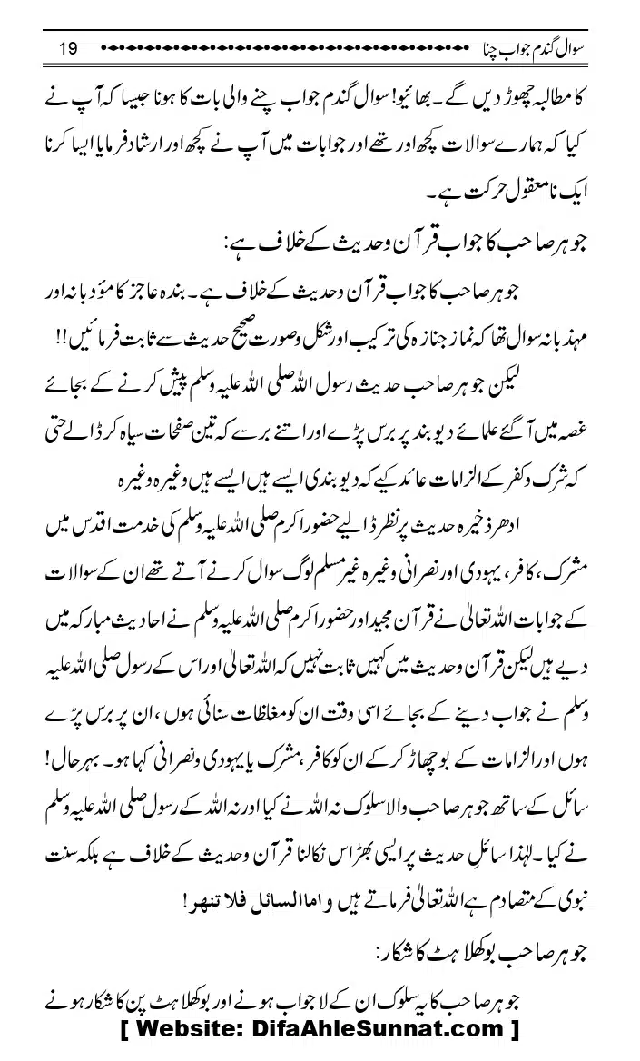 Sawal-Gandum-Jawab-Chana_page-0022