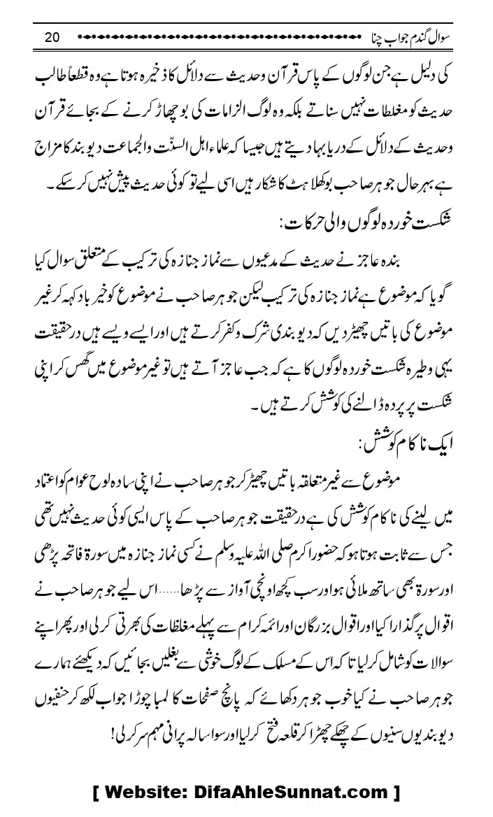 Sawal-Gandum-Jawab-Chana_page-0023