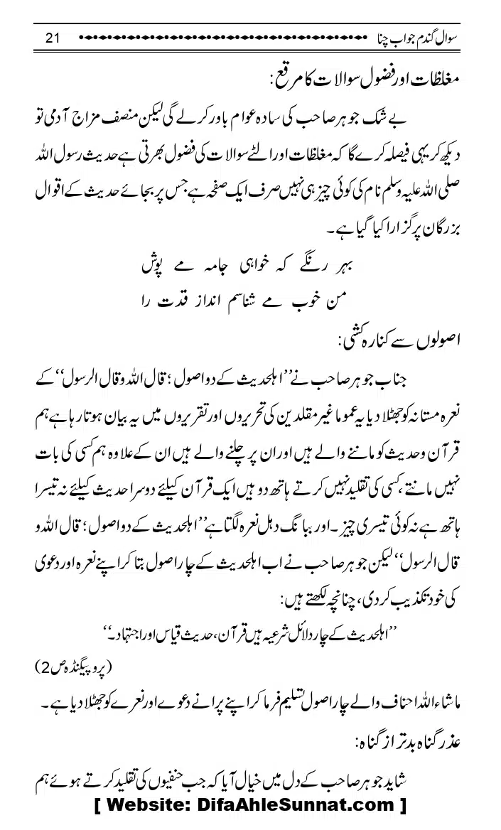 Sawal-Gandum-Jawab-Chana_page-0024