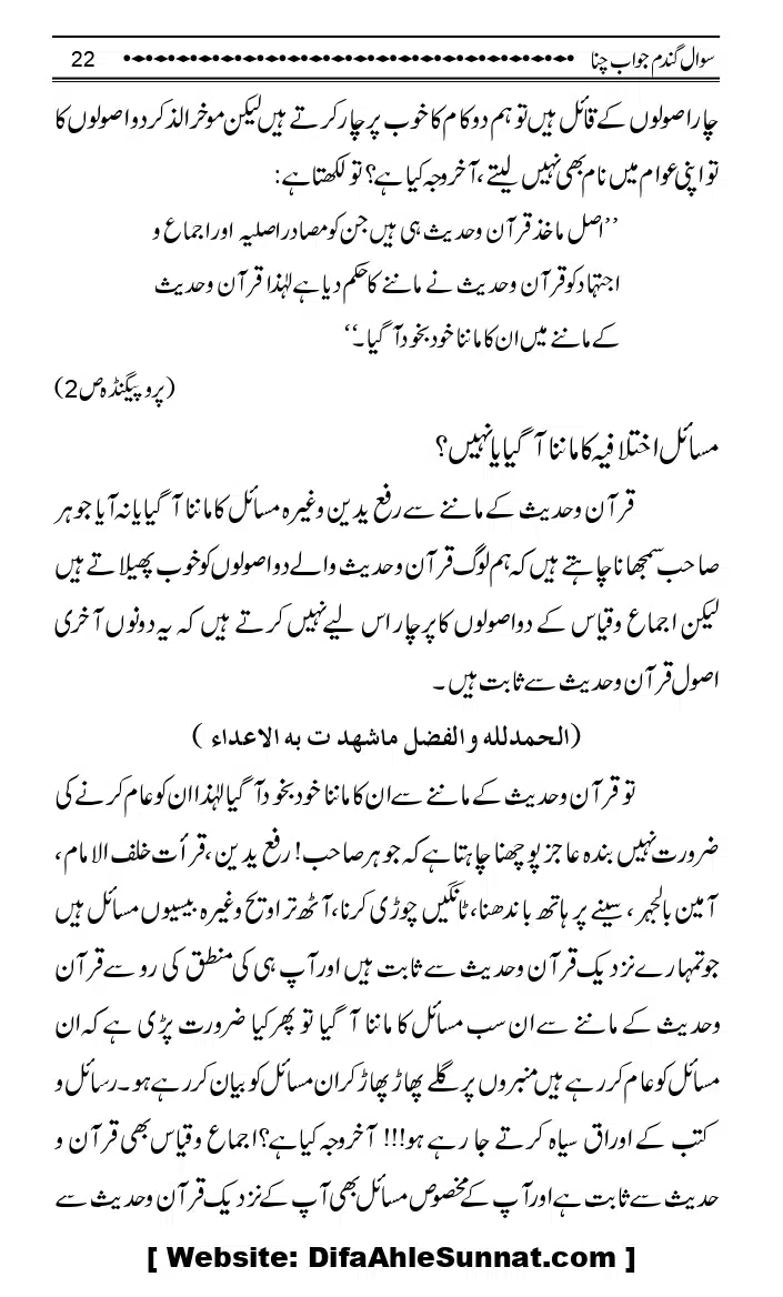 Sawal-Gandum-Jawab-Chana_page-0025