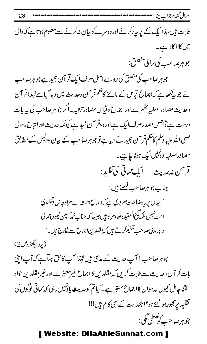 Sawal-Gandum-Jawab-Chana_page-0026