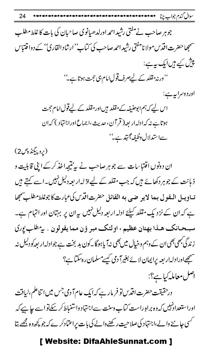 Sawal-Gandum-Jawab-Chana_page-0027