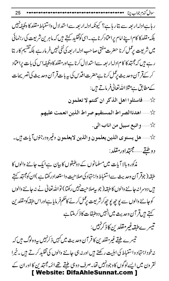 Sawal-Gandum-Jawab-Chana_page-0028