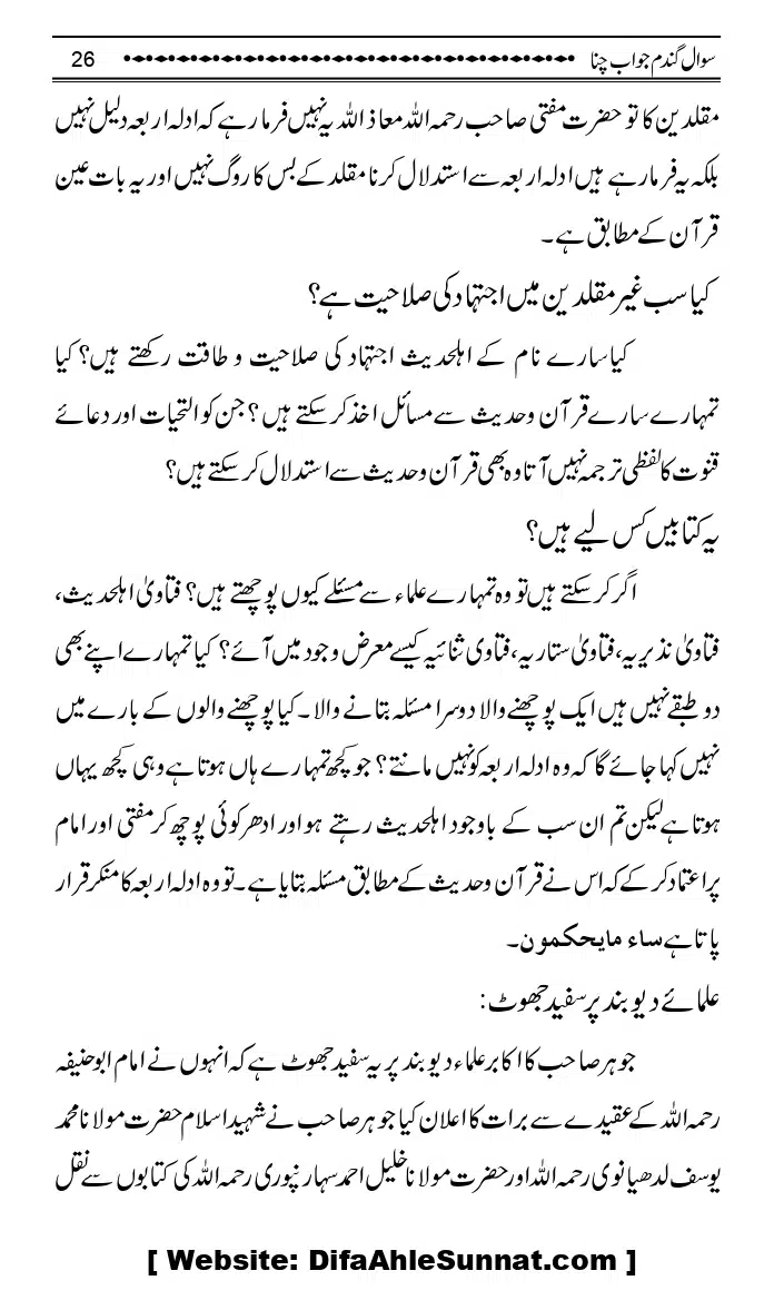 Sawal-Gandum-Jawab-Chana_page-0029