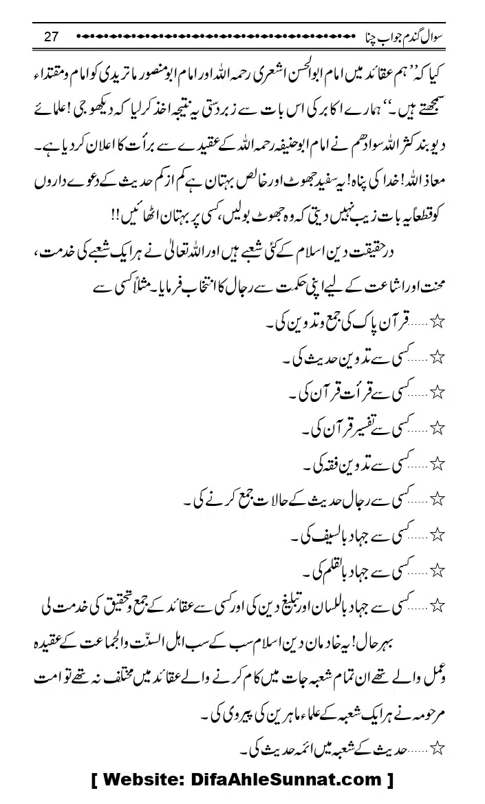 Sawal-Gandum-Jawab-Chana_page-0030